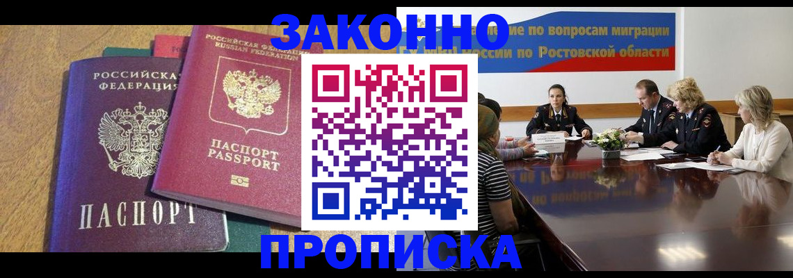 временная регистрация купить в Долгопрудном